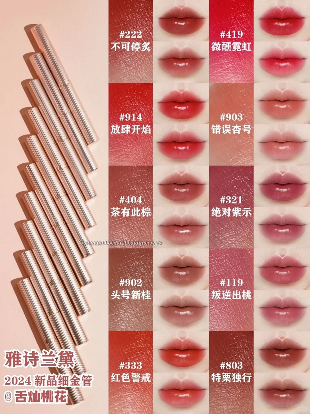 Estee Lauder Pure Color Explicit Slick Shine Lipstick 2024 - Swatches