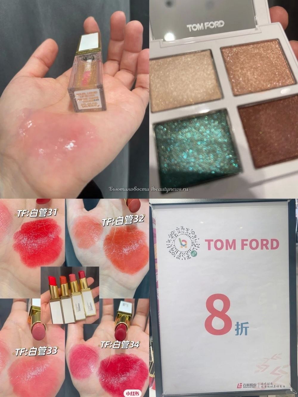 Tom Ford Ultra-Shine Lip Color Summer 2024 - Swatches
