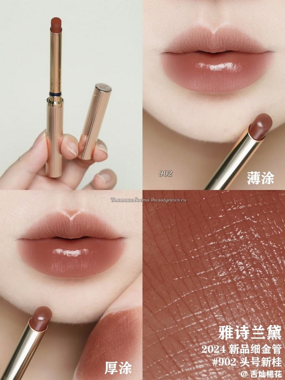 Estee Lauder Pure Color Explicit Slick Shine Lipstick 2024 - Swatches